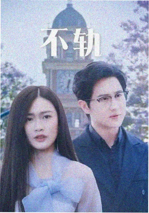 高清影院 隐秘的角落