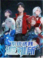 高清影院 向往的生活